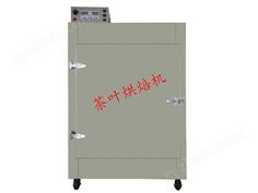 茶葉提香機(jī)