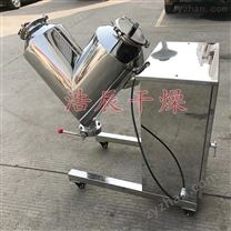 V型三維混合機(jī)食品干粉化工顆粒飼料混勻機(jī)