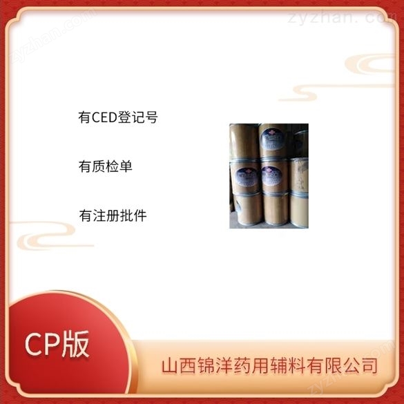 藥用級(jí)輔料500g一瓶?jī)r(jià)格